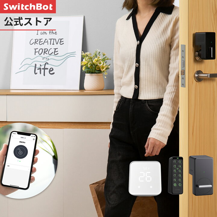 楽天市場】【1980円レビュー特典開催！】【SwitchBot 遠隔操作ドア 
