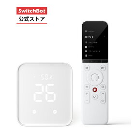 【マラソン期間値下げ】【セット買い】SwitchBot ハブ2 学習リモコン リモコンセット スイッチボット スマートリモコン 赤外線家電・SwitchBotデバイスをまとめて管理・操作 シーンでデバイスを一括操作 Matter対応