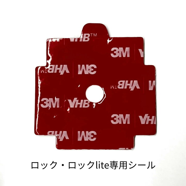 楽天市場】SwitchBot スイッチボット スマートロック専用両面シール2枚 