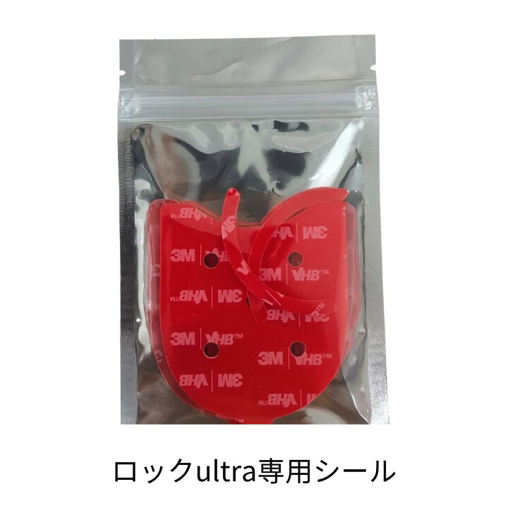 楽天市場】SwitchBot スイッチボット スマートロック専用両面シール2枚 