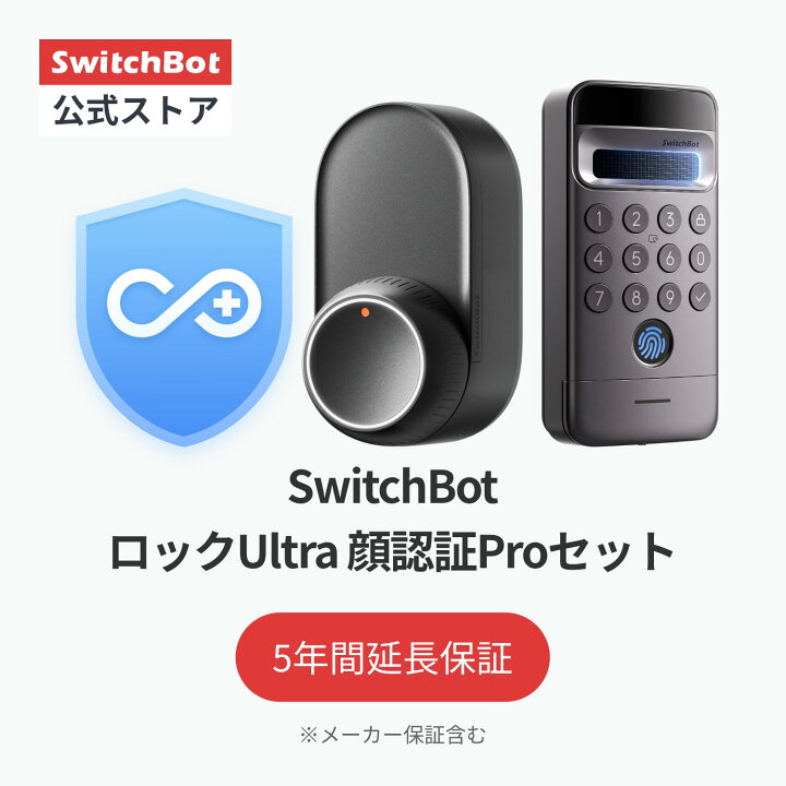 楽天市場】SwitchBot ドアロックUltra 顔認証パッドセット 顔認証 