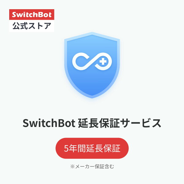 SwitchBot 5年間延長保証 顔認証パッド/顔認証パッドPro/ロックPro/ロックUltra/ロックUltra 顔認証セット/ダブルロックUltra 顔認証セット/空気清浄機/空気清浄機Table/【ロボット掃除機 K10+ Pro Combo/K11+/K11+Pro/S10/S20】｜楽天公式ストア限定