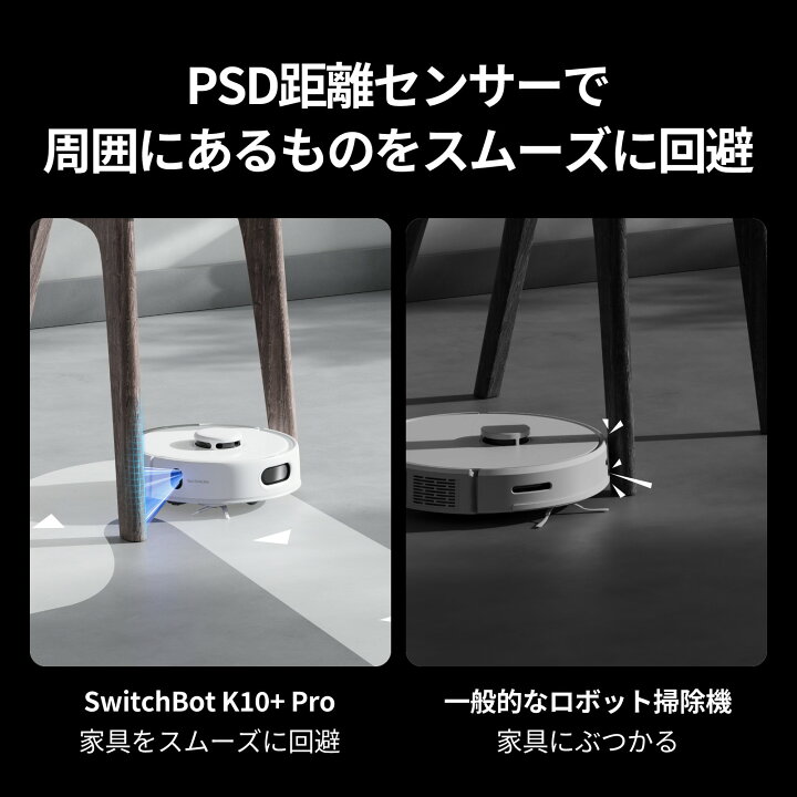 楽天市場】スイッチボット ロボット掃除機 K10+ Pro お掃除ロボット 