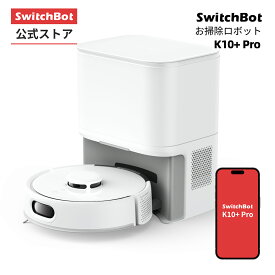 【7/18~7/25期間値下げ】【100％ポイント還元】スイッチボット ロボット掃除機 K10+ Pro お掃除ロボット 掃除ロボット 掃除機 クリーナー 超小型 水拭き 拭き掃除 高精度マッピング 強力吸引 ゴミ収集 高性能 自動充電 レーザー搭載 禁止エリア 遠隔操作