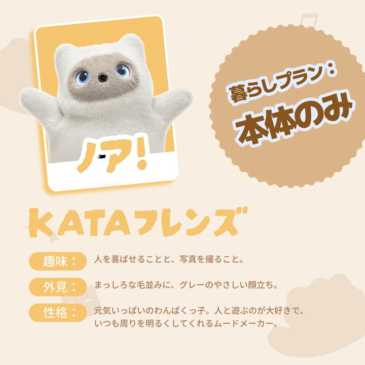 楽天市場】【150万P抽選チャンス】SwitchBot KATAフレンズ AI ペット 