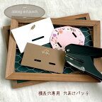 横長穴あけパンチ クラフトパンチ 厚紙・プラスチック素材もOK ハンドメイド アクセサリー台紙 壁面飾り ペープサート パネルシアター 保育士 幼稚園教諭 ハンドメイド作家 モノトーン