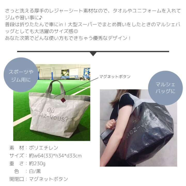 楽天市場 Ponsen デカバッグ レジャーバッグ マルシェバッグ おしゃれ マザーズバッグ 大容量 エコバッグ アウトドア ランドリーバッグ コインランドリー パンチング My Favorite Swj