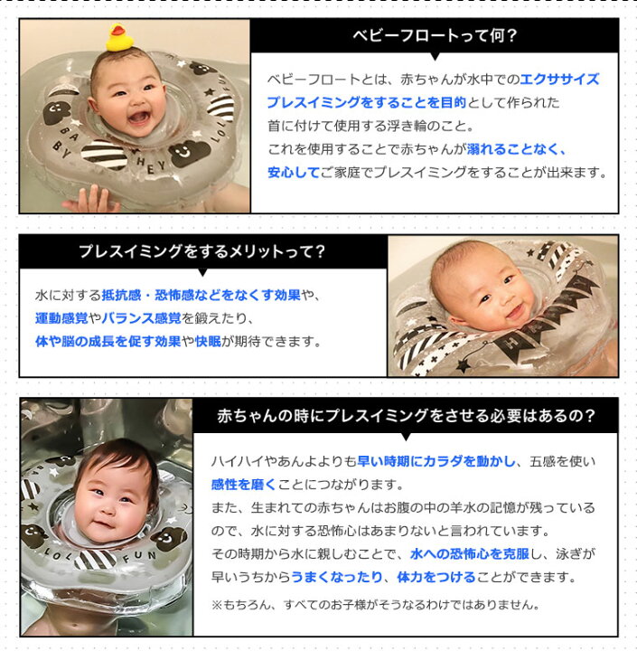 楽天市場 ベビーフロート 赤ちゃん 浮き輪 お風呂 2ヶ月 1歳半頃まで インスタグラム Baby Float 首浮き輪 プレスイミング お風呂のおもちゃ 出産祝い My Favorite Swj