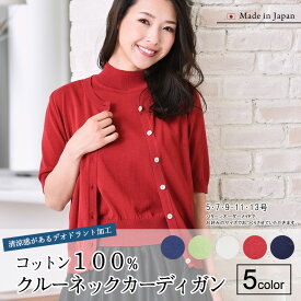 楽天市場 半袖 カーディガン アンサンブル トップス レディースファッションの通販