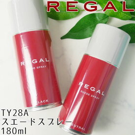 ＼ポイント7倍／あす楽 リーガル TY28A スエードスプレー 180ml SUEDE SPRAY アフターケア シューケア用品 補色 汚れ防止 |2