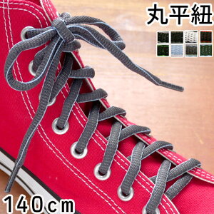 _ő10%N[|L^POP SHOE LACES CЂ Ђ CR Xj[J[q 140cm ەR t` S8F |bvV[[X tbg R ɂ^ ەR ŋz evid o-sg V[PA