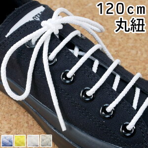 �C�R ���Ђ� �C�Ђ� SHOE LACES 120cm �ەR �V���[���[�X �C�G���[ �T�b�N�X�z���C�g ���C�g�O���[ ���n �R �ŋ������z�� evid o-sg �V���[�P�A