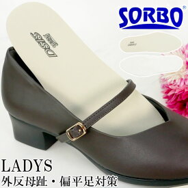 ＼ポイント7倍／SORBO DSISソルボ外反母趾対策 フルインソールタイプ 2S・S・M・L インソール insole 中敷き LADYS レディース 外反母趾・偏平足対策 ソルボ メディカルケア |3 メール便送料無料