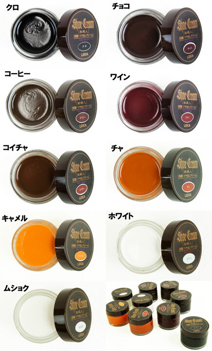 憧れ 靴クリーム 保護ツヤ出し靴クリーム 40g Leica 全色 ライカ 靴職人