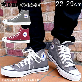 コンバース キャンバス オールスター ハイ レディース メンズ スニーカー 1C988・1C032 CANVAS ALL STAR HI ハイカット カジュアルシューズ 2色 チャコール マルーン 送料無料 evid m-sg