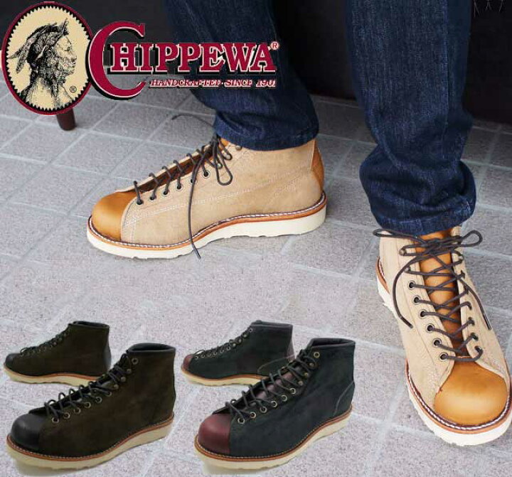 楽天市場】チペワ CHIPPEWA メンズ ブーツ 1901M79・1901M80・1901M81 