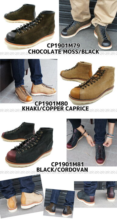 楽天市場】チペワ CHIPPEWA メンズ ブーツ 1901M79・1901M80・1901M81 