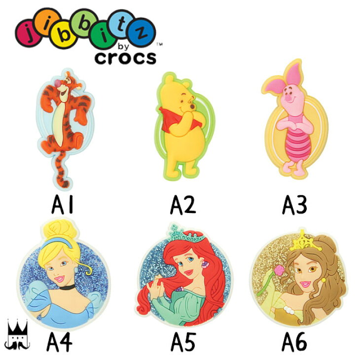 楽天市場 あす楽 クロックス Crocs メンズ レディース Jibbitz ジビッツ A1 A3 A5 ラバークロッグ用アクセサリー Disney ディズニー ディズニープリンセス くまのプーさん ティガー ピグレット アリエル シンデレラ ベル Evid シューマートワールド