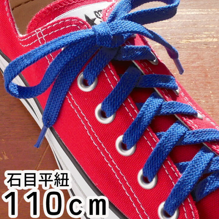 靴ひも シューレース 靴紐 白 140㎝ 無地 スニーカー シューズ 平紐 2本 通販 シューレース 靴紐 140cm 2本 白 スニーカー シューズ 無地 平紐