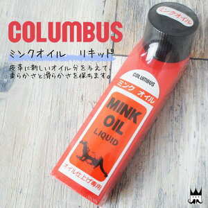 �R�����u�X columbus �~���N�I�C�� ���L�b�h �I�C���d�グ��p �C�P�A �V���[�P�A �I�C�� evid