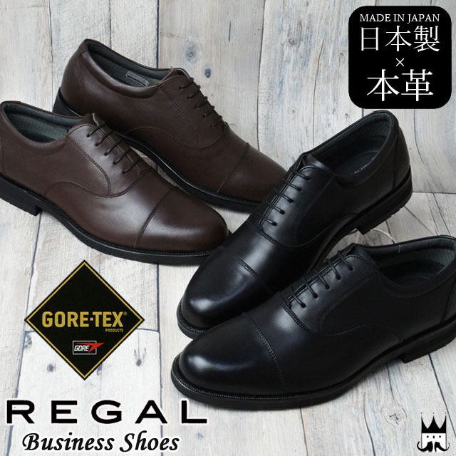 楽天市場】【送料無料】 リーガル 靴 メンズ REGAL ビジネスシューズ