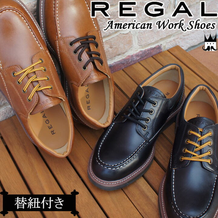 楽天市場 送料無料 リーガル 靴 メンズ Regal カジュアルシューズ 56nr Alw アメリカンワークシューズ 4アイレット 替え紐付き 冬底 雪道仕様 Evid M Sg シューマートワールド