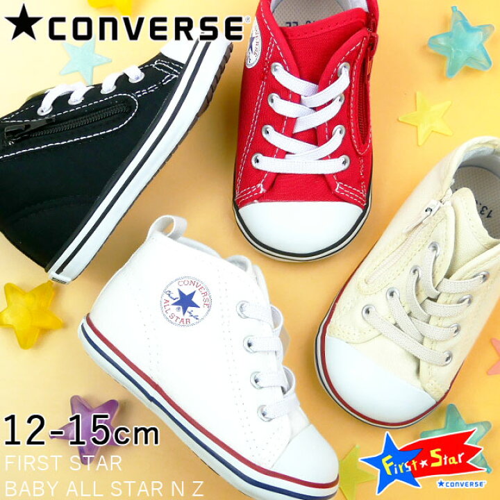 楽天市場 あす楽 コンバース Converse ベビー オールスター N Z 女の子 男の子 子供靴 ベビー キッズ チャイルド スニーカー 7ck557 7ck556 7ck555 7ck554 ハイカット ファーストシューズ ホワイト ブラック レッド 白 黒 赤 送料無料 Evid O Sg 5