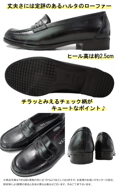 HARUTA 24.5レディース レザーブラックローファー HARUTA ローファー 「HARUTA（ハルタ） for SALON」別注ガラス