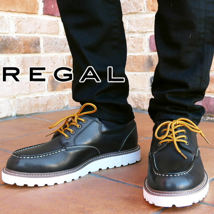 楽天市場 送料無料 リーガル 靴 メンズ Regal カジュアルシューズ 56nr Ah アメリカンワークシューズ 4アイレット 替え紐付き B ブラック Evid O Sg シューマートワールド