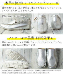 レディースドライビングシューズ本革レザー70001Sモカシンインヒールシルバーメタリックevid