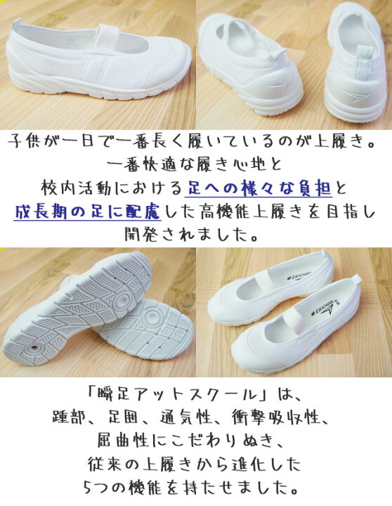 楽天市場 アキレス Achilles 瞬足 シュンソク ベビー キッズ ジュニア 上履き 101 白 バレーシューズ 男の子 女の子 1 5e 日本製 あす楽 Evid 3 シューマートワールド 楽天市場 アキレス Achilles 瞬足 シュンソク ベビー キッズ ジュニア 上履き 101 白 バレーシューズ 男の子 女の子 1 5e 日本製 あす楽 Evid 3 シューマートワールド