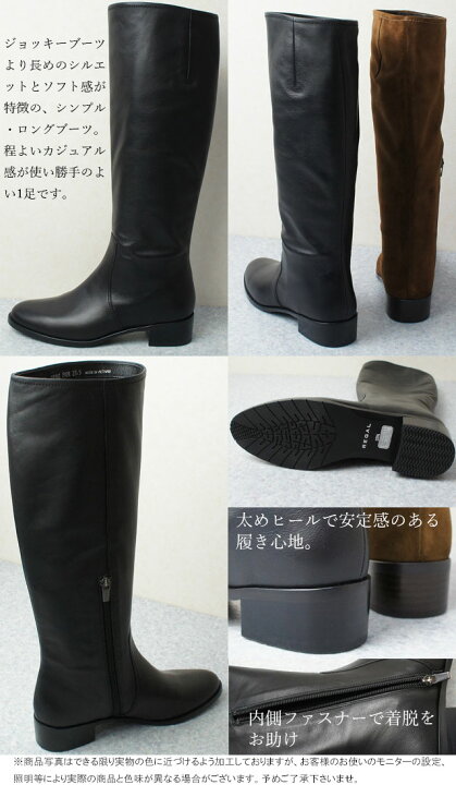 楽天市場】リーガル レディース ロングブーツ ジョッキーブーツ 本革 