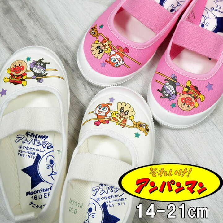 楽天市場】＼ポイント7倍 3/18限定／最強翌日配送 それいけ  