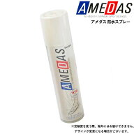＼10%クーポン有／コロンブス アメダス600 撥水スプレー S 60ml アメダス 防水 撥油 防汚 スプレー シュ…