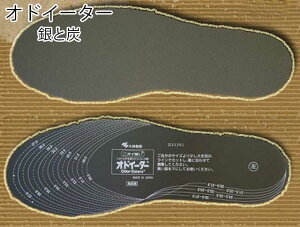 _ő10%N[|L^ŋz IhC[^[ ƒY ͑L΍ C\[ t[TCY(20.0`28.0cm) Odor Eaters insole ѐ򊔎 ~ fB[X Y RۖhLH