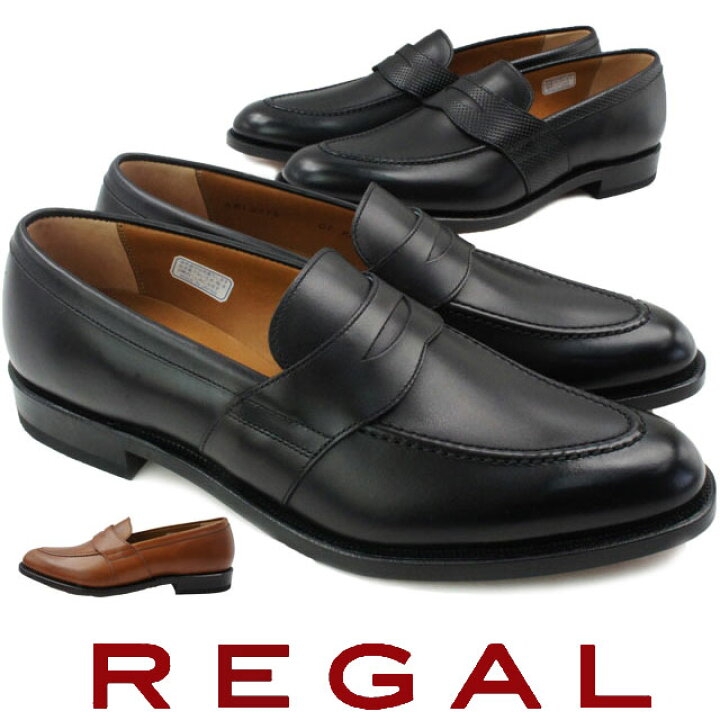 楽天市場 送料無料 リーガル 靴 メンズ Regal ローファー 01pr 革靴 紳士靴 ビジネスシューズ リクルート フレッシャーズ メイドインジャパン 日本製 Evid シューマートワールド