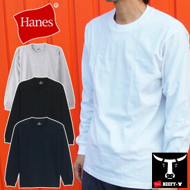 ヘインズ Hanes アパレル メンズ H5186 ビーフィーロングスリーブTシャツ クルーネック 長袖 ロンT インナー ヘビーウェイト ホワイト グレー ブラック ネイビー あす楽 evid o-sg