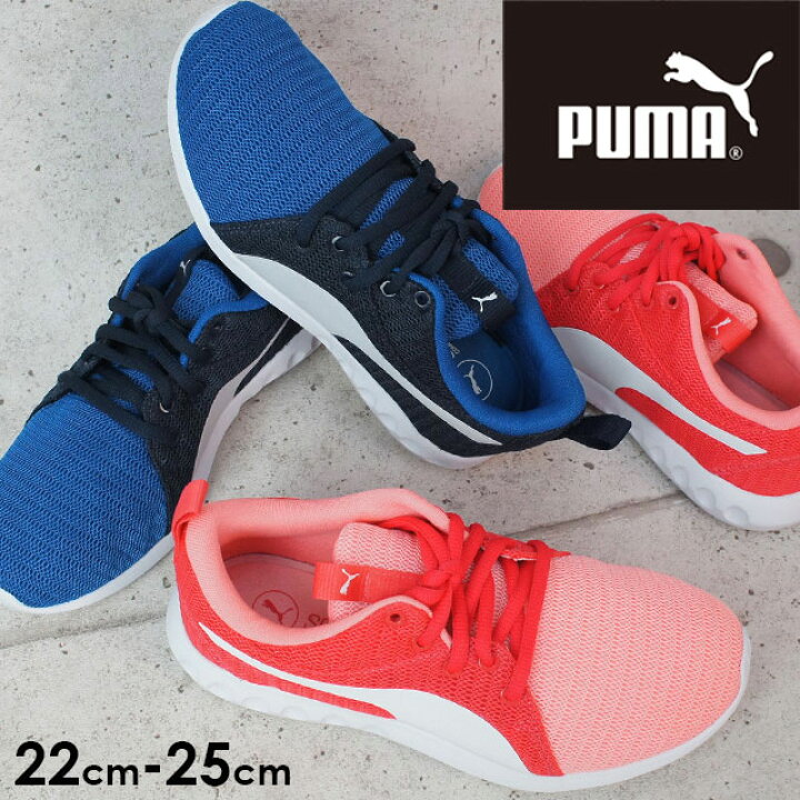 楽天市場 あす楽 プーマ Puma カーソン 2 Jr スニーカー 男の子 女の子 子供靴 キッズ ジュニア ローカット 運動靴 ピンク ブルー Evid O Sg 3 シューマートワールド