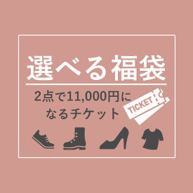 楽天市場 ブーツ メンズ 福袋 メンズ靴 靴の通販