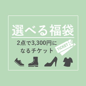 靴 福袋の人気商品 通販 価格比較 価格 Com 靴 福袋の人気商品 通販 価格比較 価格 Com