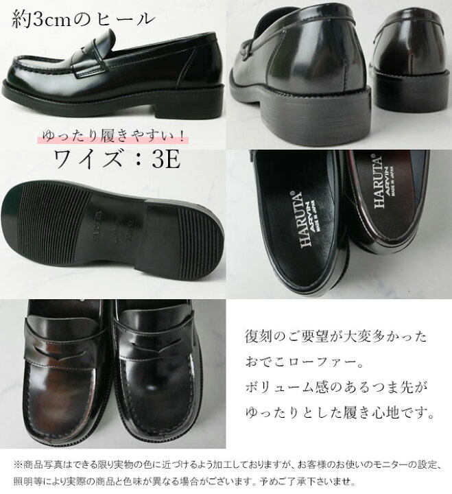 楽天市場】＼ポイント7倍／ハルタ ローファー 通学 定番 レディース 