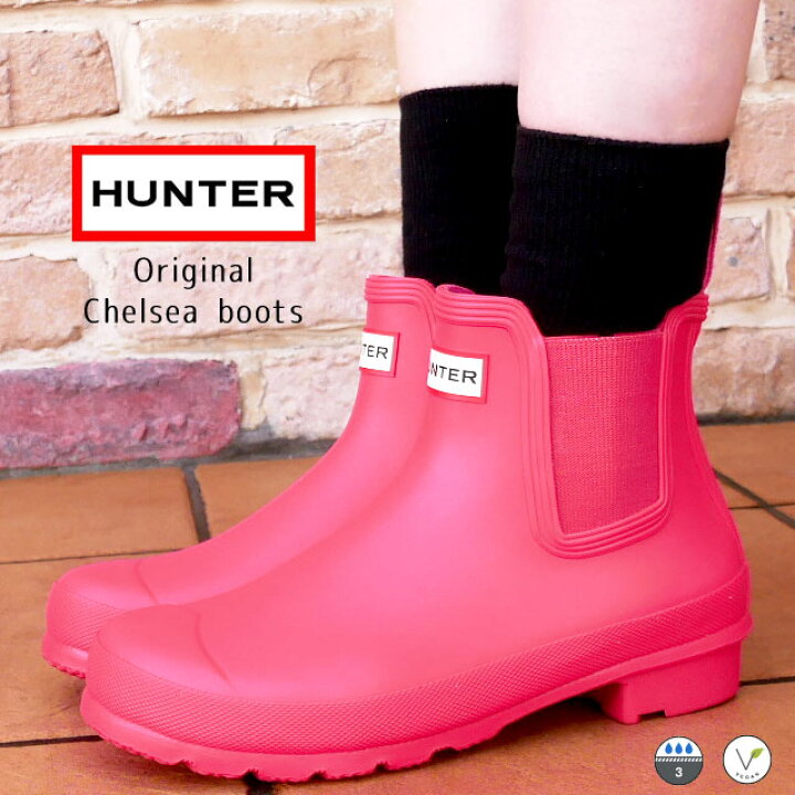 楽天市場 ハンター Hunter レインブーツ レディース チェルシーブーツ ウィメンズ オリジナル チェルシー ラバーブーツ ショートブーツ サイドゴアブーツ 防水 ピンク Wfs06rma 送料無料 Evid シューマートワールド 楽天市場 ハンター Hunter レインブーツ レディース チェルシーブーツ ウィメンズ オリジナル チェルシー ラバーブーツ ショートブーツ サイドゴアブーツ 防水 ピンク Wfs06rma 送料無料 Evid シューマートワールド