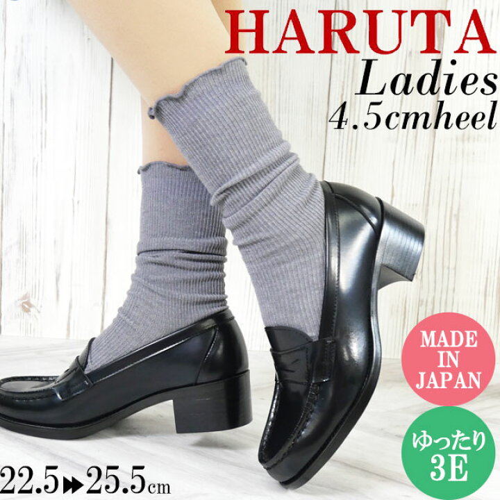 楽天市場】ハルタ HARUTA ローファー 学生靴 定番 レディース 4603 