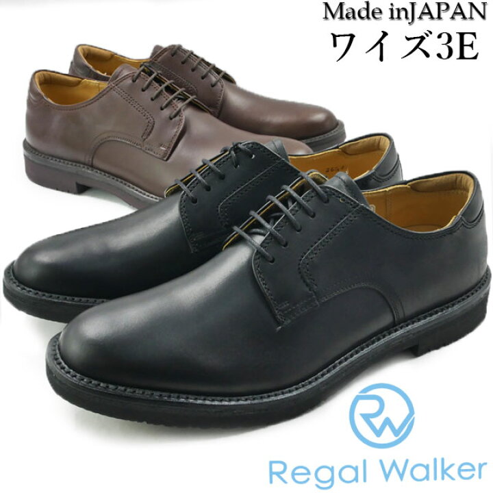 楽天市場 リーガル 靴 メンズ Regal ウォーカー Walker ビジネスシューズ 定番 革靴 紳士靴 送料無料 101w 幅広 3e 冠婚葬祭 リクルート フレッシャーズ 就活 通学 通勤 仕事 フォーマル 黒 ブラック ブラウン Evid M Sg シューマートワールド