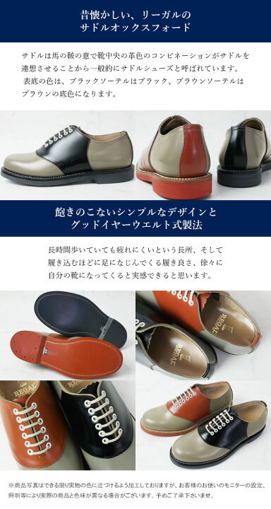 楽天市場】リーガル 靴 メンズ レースアップシューズ サドル  