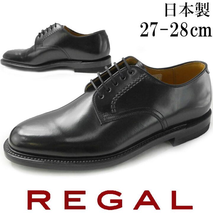 楽天市場】リーガル 靴 メンズ ビジネスシューズ 定番 革靴 紳士靴 