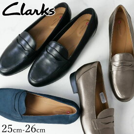 ＼ポイント7倍／クラークス Clarks 大きいサイズ ビッグサイズ フラットシューズ 本革 レザー レディース 321G カジュアルローファー 学生 通学 オフィス 仕事 通勤 フォーマル 黒 ブラック ネイビー ブロンズ 送料無料 あす楽 evid