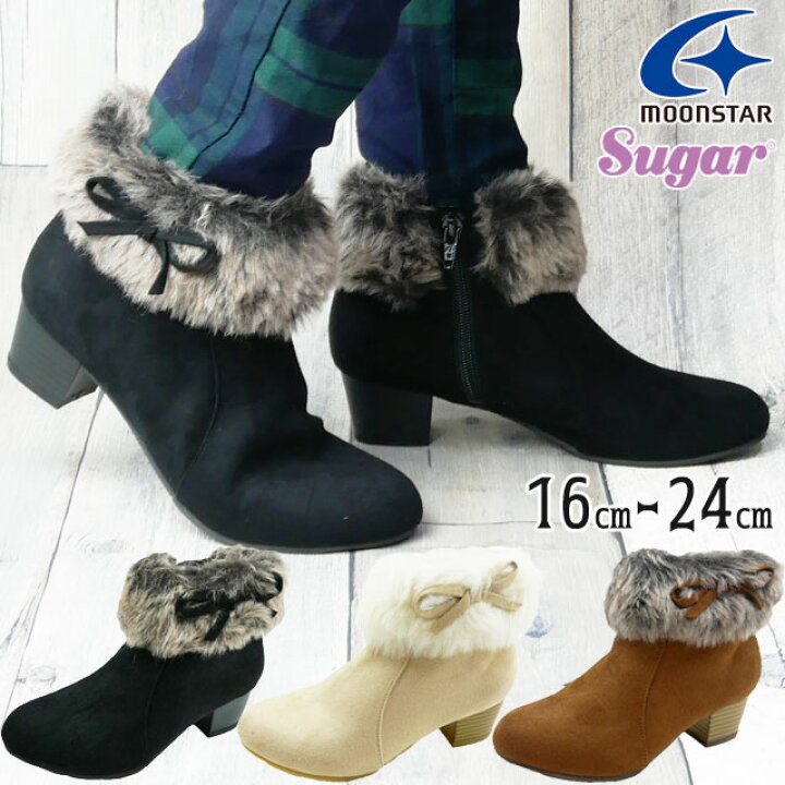 楽天市場 あす楽 ムーンスター Moonstar ショートブーツ 女の子 子供靴 キッズ ジュニア Sg J525 シュガー ファー リボン チャンキーヒール アンクルブーツ ブラック ブラウン ベージュ アップルワンピース Evid O Sg シューマートワールド