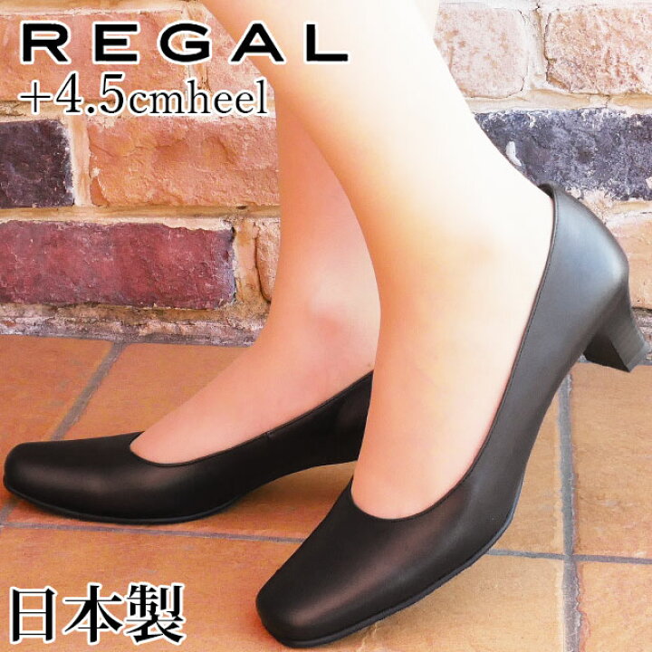 REGALパンプス 通販