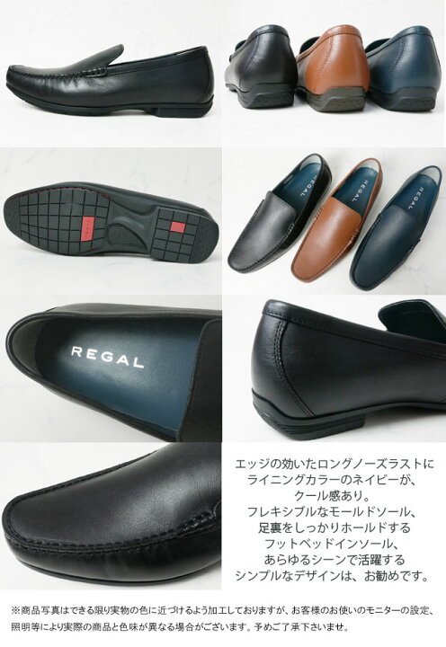楽天市場】リーガル メンズ ヴァンプ スリッポン ビジネスシューズ 